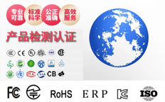 产品认证介绍